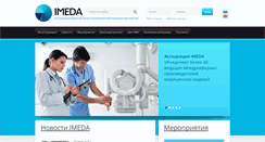 Desktop Screenshot of imeda.ru